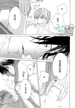 Page 135 of Namaiki Hierarchy | 没大没小的等级制度