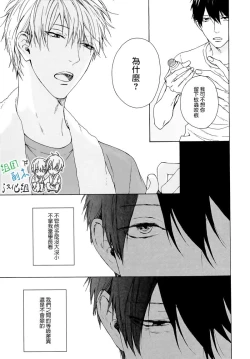 Page 13 of Namaiki Hierarchy | 没大没小的等级制度