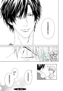 Page 143 of Namaiki Hierarchy | 没大没小的等级制度