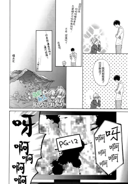 Page 146 of Namaiki Hierarchy | 没大没小的等级制度