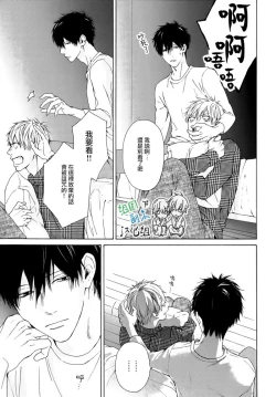 Page 147 of Namaiki Hierarchy | 没大没小的等级制度