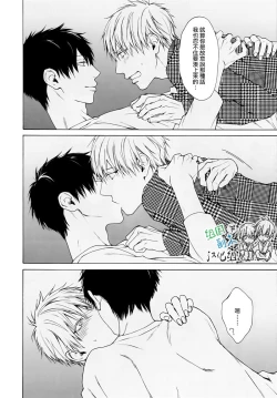 Page 150 of Namaiki Hierarchy | 没大没小的等级制度