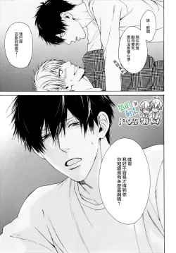 Page 151 of Namaiki Hierarchy | 没大没小的等级制度