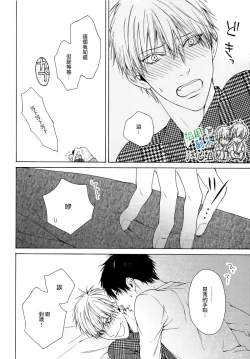 Page 152 of Namaiki Hierarchy | 没大没小的等级制度