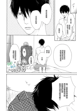 Page 156 of Namaiki Hierarchy | 没大没小的等级制度