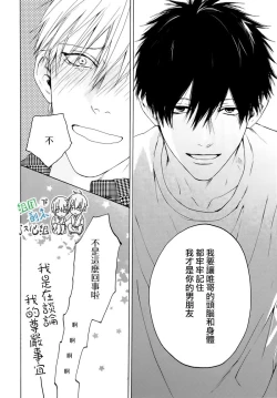 Page 158 of Namaiki Hierarchy | 没大没小的等级制度