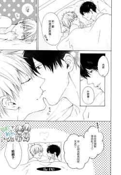 Page 161 of Namaiki Hierarchy | 没大没小的等级制度