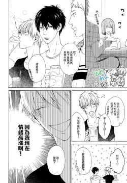 Page 18 of Namaiki Hierarchy | 没大没小的等级制度