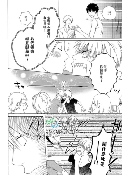 Page 22 of Namaiki Hierarchy | 没大没小的等级制度