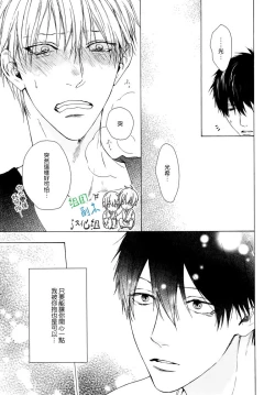 Page 27 of Namaiki Hierarchy | 没大没小的等级制度