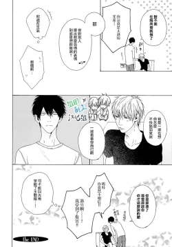 Page 32 of Namaiki Hierarchy | 没大没小的等级制度