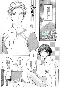 Page 35 of Namaiki Hierarchy | 没大没小的等级制度