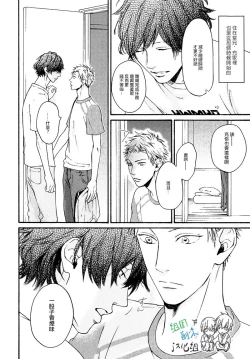 Page 36 of Namaiki Hierarchy | 没大没小的等级制度