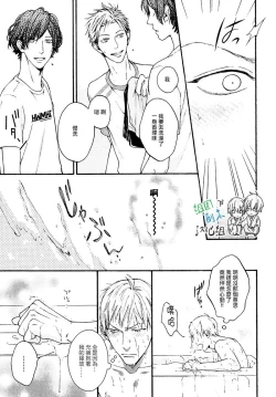 Page 39 of Namaiki Hierarchy | 没大没小的等级制度