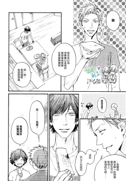 Page 42 of Namaiki Hierarchy | 没大没小的等级制度