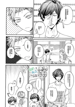 Page 44 of Namaiki Hierarchy | 没大没小的等级制度