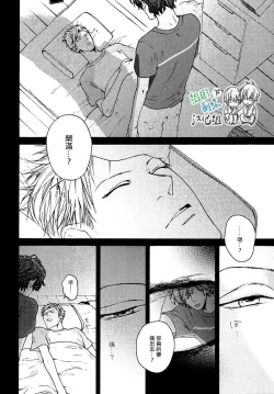 Page 52 of Namaiki Hierarchy | 没大没小的等级制度