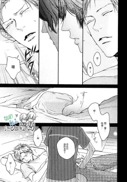 Page 53 of Namaiki Hierarchy | 没大没小的等级制度