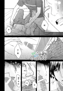 Page 54 of Namaiki Hierarchy | 没大没小的等级制度