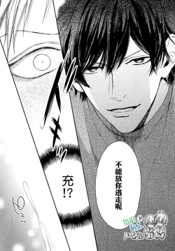 Page 56 of Namaiki Hierarchy | 没大没小的等级制度