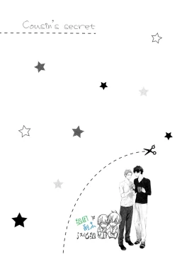 Page 60 of Namaiki Hierarchy | 没大没小的等级制度