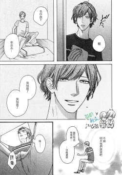 Page 63 of Namaiki Hierarchy | 没大没小的等级制度