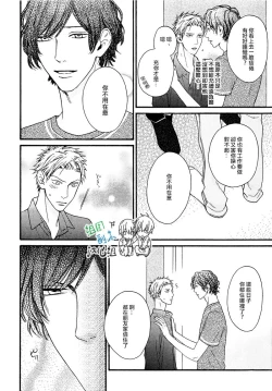 Page 68 of Namaiki Hierarchy | 没大没小的等级制度