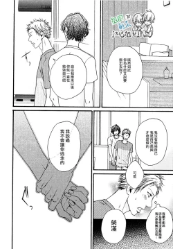 Page 76 of Namaiki Hierarchy | 没大没小的等级制度