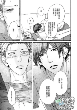 Page 79 of Namaiki Hierarchy | 没大没小的等级制度