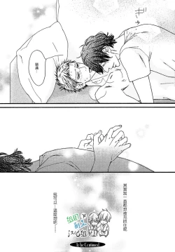 Page 84 of Namaiki Hierarchy | 没大没小的等级制度