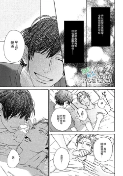 Page 91 of Namaiki Hierarchy | 没大没小的等级制度