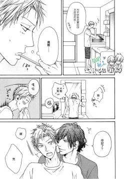 Page 93 of Namaiki Hierarchy | 没大没小的等级制度