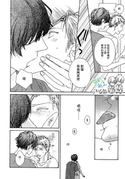 Page 94 of Namaiki Hierarchy | 没大没小的等级制度