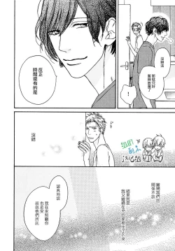 Page 96 of Namaiki Hierarchy | 没大没小的等级制度