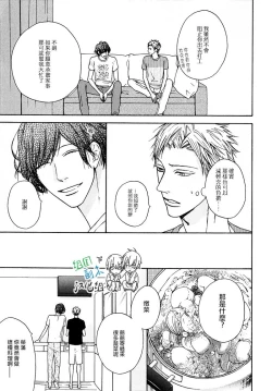 Page 97 of Namaiki Hierarchy | 没大没小的等级制度