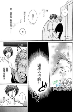 Page 99 of Namaiki Hierarchy | 没大没小的等级制度