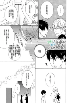 Page 9 of Namaiki Hierarchy | 没大没小的等级制度