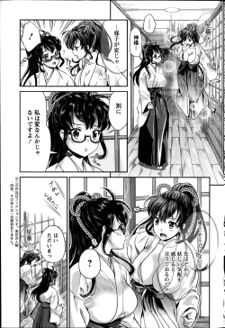 Page 100 of Miko de Ikasete