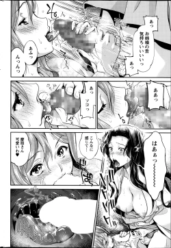 Page 121 of Miko de Ikasete