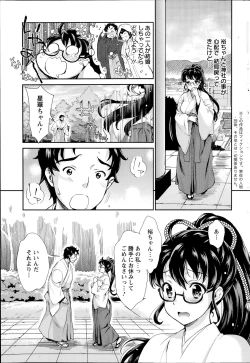 Page 152 of Miko de Ikasete