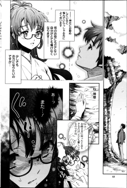 Page 29 of Miko de Ikasete