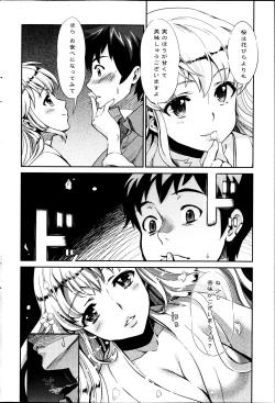 Page 31 of Miko de Ikasete