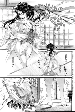 Page 80 of Miko de Ikasete