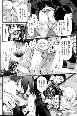 Page 87 of Miko de Ikasete