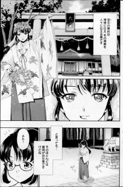 Page 8 of Miko de Ikasete