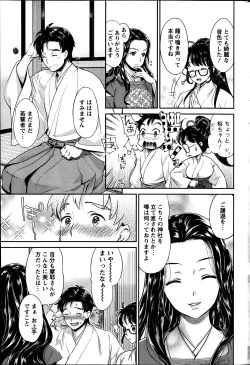Page 98 of Miko de Ikasete