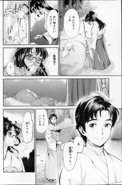 Page 9 of Miko de Ikasete