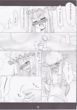 Page 21 of Chissai Ane no Hon Vol. 1