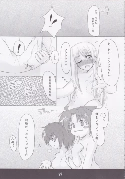 Page 23 of Chissai Ane no Hon Vol. 1