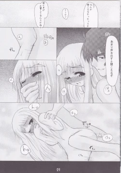 Page 25 of Chissai Ane no Hon Vol. 1